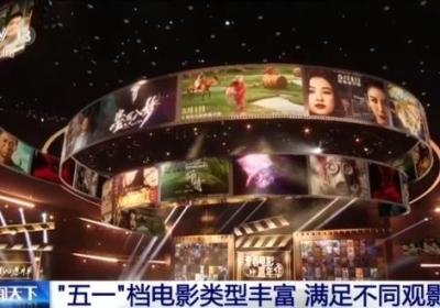 13部电影即将上映“五一”档观影指南来了