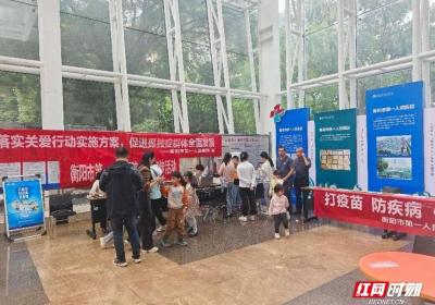 衡阳市第一人民医院“关爱矮小 青春童行”儿童保健公益在行动
