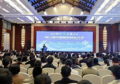 浪潮科技亮相第六届中国智慧林业大会