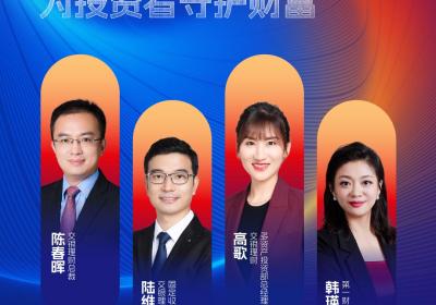 交银理财：资管行业践行“三投资”理念的卓越实践