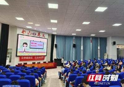 衡阳市妇幼保健院儿科专家走进校园 共筑孤独症儿童关爱防线