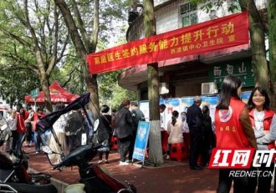 衡阳县：全面启动家庭医生签约服务提升行动
