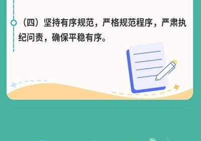 北京市朝阳区关于2025年义务教育阶段入学工作的意见发布