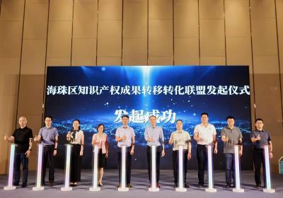 AI赋能创新生态！广州海珠知识产权成果转移转化联盟现场签约超2000万元