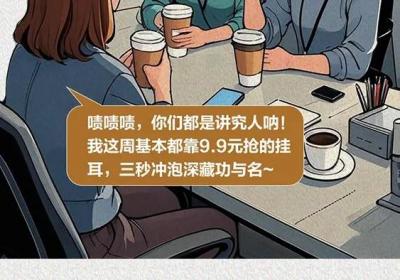 看了这个，才知道云南咖啡应该这么喝！
