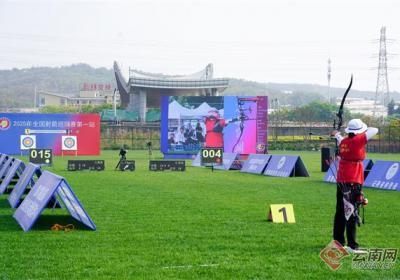 全国射箭巡回赛第一站在昆明开赛