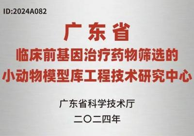 赛业生物：基因研究与AI创新双领先，获省级工程中心认定及企业榜入围