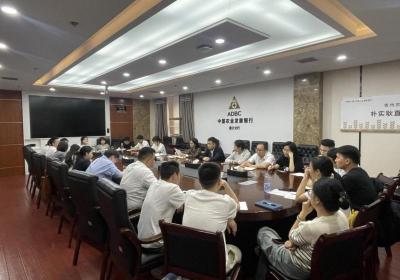 农发行贵州遵义分行2025年计财条线业务培训会圆满举行