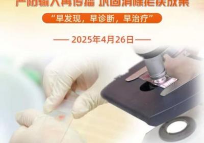 永州疾控发布疟疾提醒注意事项