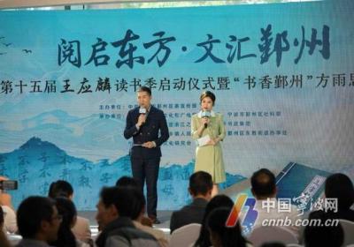 千年藏书文脉奔涌 宁波全民阅读热潮何以澎湃？