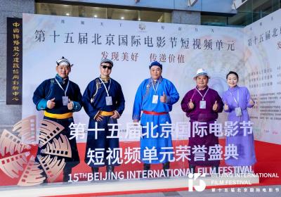 “好故事是文化在海外免签通行的最好护照” 第十五届北京国际电影节短视频单元“文化中国”板块颁奖典礼举行