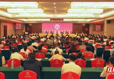 湘潭县文学艺术界联合会第八次代表大会召开