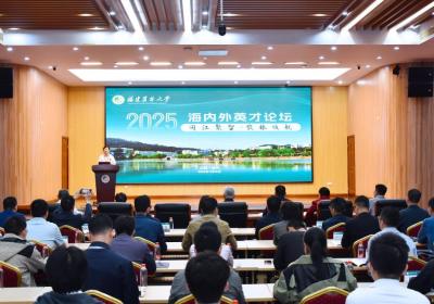 锚定“双一流”，福建农林大学向全球英才伸出橄榄枝