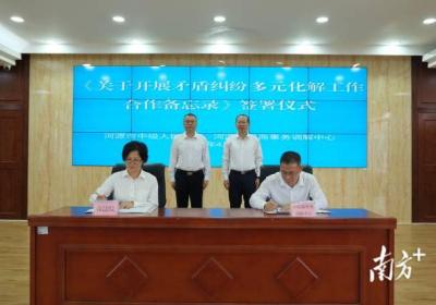 河源“调解中心 法院”模式，打造民商事解纷一站式平台