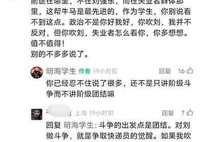 阶级斗争要讲团结策略