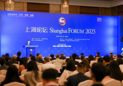 上海论坛2025：科技引领发展与治理，共筑包容共赢未来
