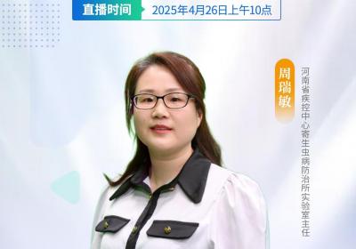 直播预告｜回国人员必看！这份“防疟健康礼包”请收好