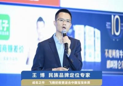东极受邀解读民族品牌定位之道，助力千亿集团战略跃迁