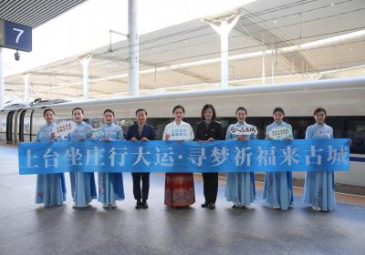 “台儿庄号”专线列车正式起航