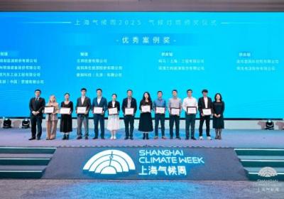 立邦荣获“气候灯塔2025年度制造优秀案例”称号