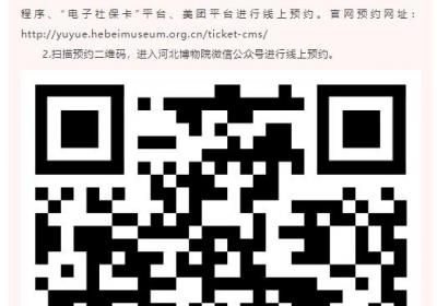 “五一”假期博物馆、科技馆闭馆吗？这份河北逛馆“指南” 请查收