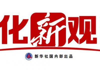 文化新观察｜跨越十万年，它们为何入选2024年度全国十大考古新发现？