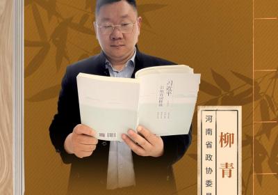 世界读书日丨政协委员邀您一起读书