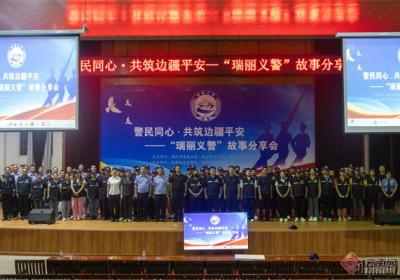 “义”心守护！这场“义警”故事分享会鼓舞人心