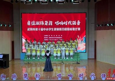 武冈市邓家铺镇中心小学荣获武冈市第十届中小学生合唱比赛一等奖