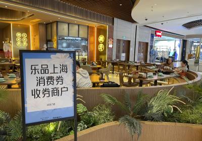六年最强消费补贴，盛大开启“五五购物节”