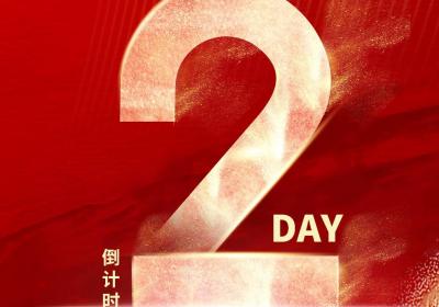心学与财富管理对话：知行合一的中银投资策略会广东站