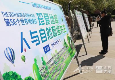 世界地球日丨三大主题展览亮相山西自然博物馆