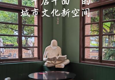 文旅新探·书肆寻香丨湖南乐之书店：“千店千面”的城市文化新空间
