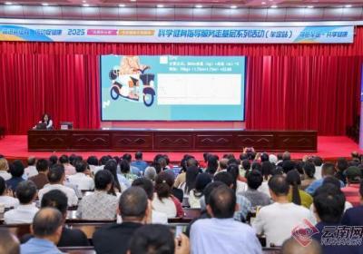 2025“志愿彩云南”全民健身志愿服务科学健身指导服务走基层系列活动走进牟定