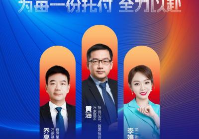 金融资管行业实践“三投资”理念系列访谈：万家基金精彩分享