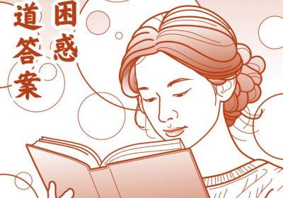 世界读书日 | 我们的困惑，书知道答案