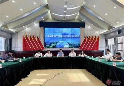 云南省第56个世界地球日主题宣传活动启动