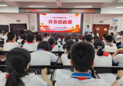 长沙银行青春思政课校园行