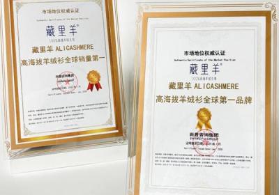 藏里羊：全球高海拔羊绒之巅，奥黛丽赫本式优雅