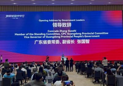 外贸优品中华行在广州启动，多方助力内销转型
