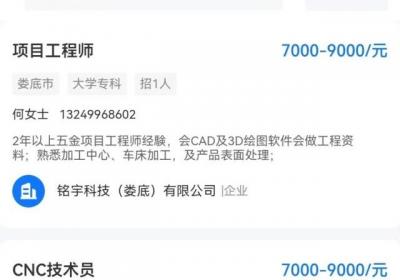 可招聘7959人！湖南省重大项目岗位归集第四期发布