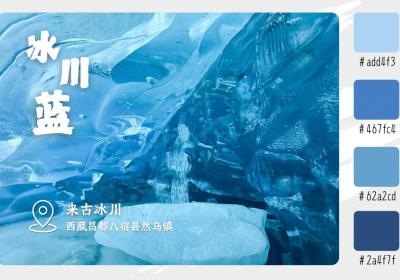 世界地球日 | 这组中国大地原生色卡，请查收！