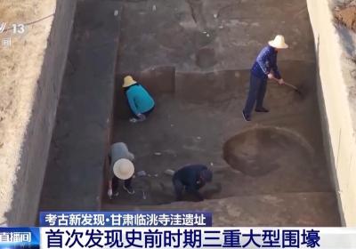 三重壕真的“壕” 我国考古发现5000年前基建狂魔