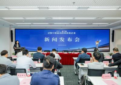 寻找“宁波最具投资价值企业”启动！最高可获5000万元银行授信