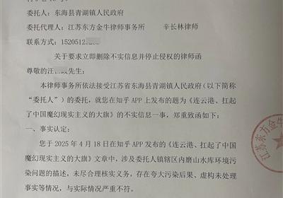 地方政府通过律师事务所向坚果兄弟发函要求删贴