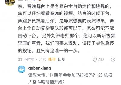 王兴兴在知乎回应宇树机器人“死机”：误按急停键所致