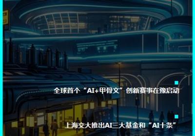 AI进化速递：天工Ultra研发企业人形机器人即将量产