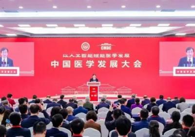 以人工智能赋能医学发展