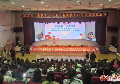 “家家幸福一元捐” 甘肃妇联携手各界助力困境儿童