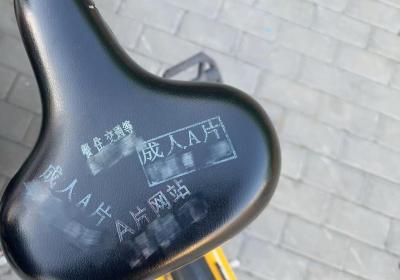 “牛皮癣”般的非法小广告盯上了共享单车
